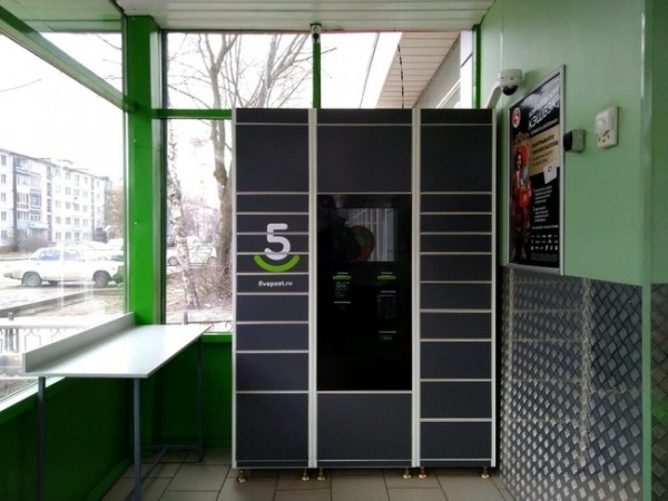 Fivepost.ru: что это за сайт отслеживания посылок