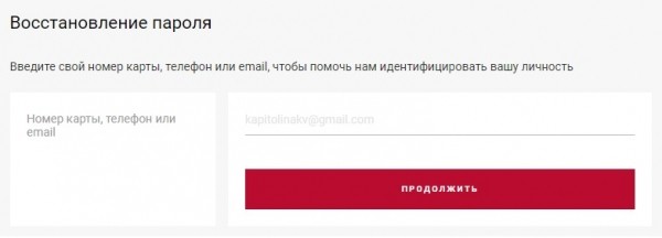 «Уральские авиалинии»: покупка билетов онлайн после входа в личный кабинет