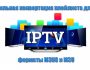 Правильная конвертация плейлиста для IPTV с формата M3U8 в M3U