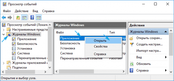 Моргает экран и ярлыки на рабочем столе в Windows 10