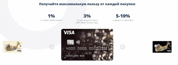 Дебетовая карточка «Польза» от Хоум Кредит банка: преимущества, правила использования