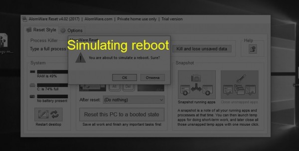 AlomWare Reset — утилита для симуляции перезагрузки Windows