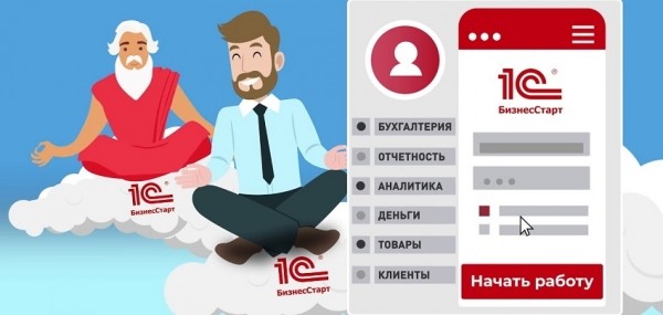 1cbiz ru – пошаговая регистрация и работа в личном кабинете