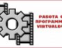 Программа VirtualDub как мощный инструмент для захвата, монтажа и редактирования видео