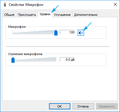 Проверка микрофона на компьютере с windows 10
