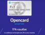 Кредитная карта Opencard: преимущества и недостатки, получение кэшбэка