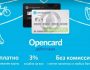 Дебетовая карточка Opencard от банка Открытие: преимущества, пошаговый процесс оформления