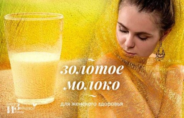 Золотое молоко из куркумы: польза и вред для организма, состав, способ приготовления и особенности напитка