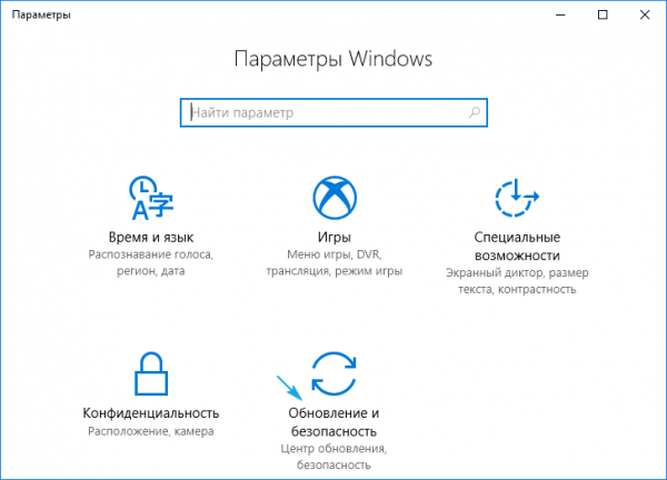 Моргает экран и ярлыки на рабочем столе в Windows 10