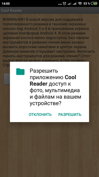 Как установить приложение Cool Reader и пользоваться