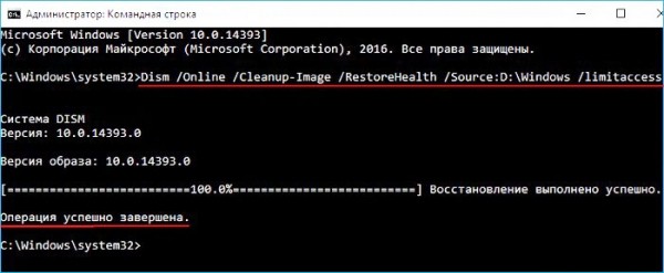 Восстановление повреждённого хранилища компонентов Windows 10 при помощи DISM