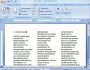 Создание колонок в текстовом редакторе Microsoft Word