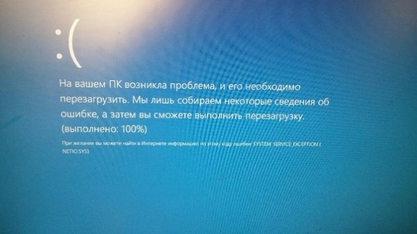Как исправить ошибку System_Service_Exception в Windows 10
