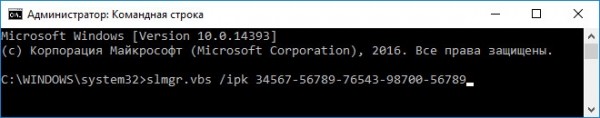 Ошибка 0x8007007b при активации Windows 10
