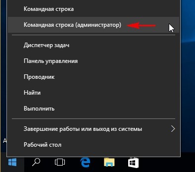 Как создать учётную запись в Windows 10
