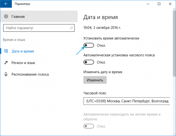 Как исправить ошибку активации 0xc004f074 в Windows 10