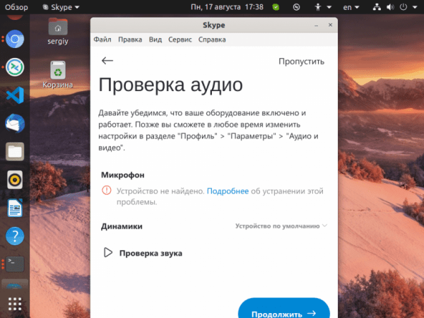 Установка Skype Ubuntu