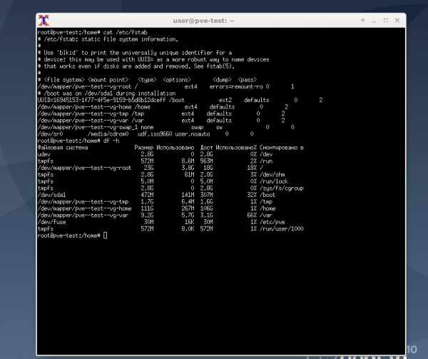 Установка Proxmox в Debian 10