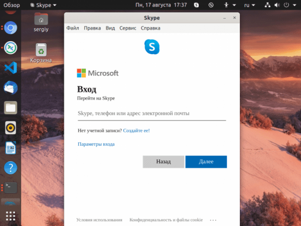 Установка Skype Ubuntu