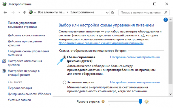 Исправление ошибки Memory Management в Windows 10