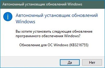 Как с помощью накопительного обновления KB3216755 повысить версию сборки Windows 10 до самой последней 1607 (14393.726)