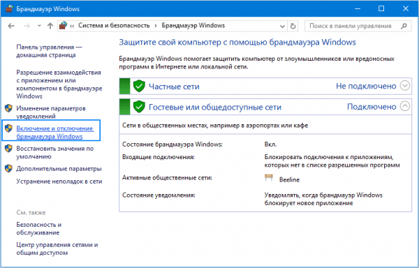 Как можно исправить ошибку 0x80070422 в Windows 10 проверенным способом