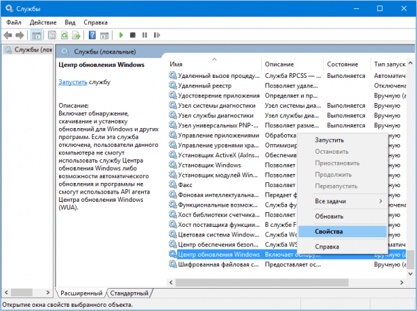 Как можно исправить ошибку 0x80070422 в Windows 10 проверенным способом