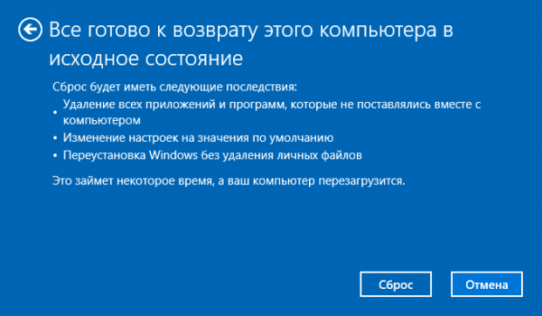 Исправление ошибки Inaccessible Boot Device при загрузке в Windows 10