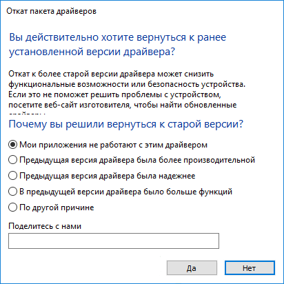 Синий экран смерти nvlddmkm.sys в Windows 10