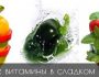 Витамины и минеральные вещества в болгарском перце, которые способны поддержать здоровье