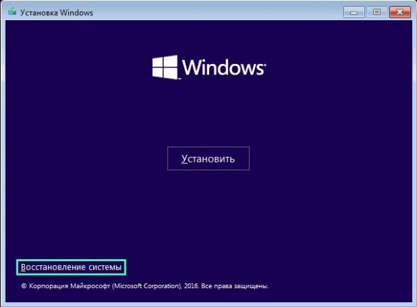 Как сделать восстановление загрузчика в Windows 10 тремя способами