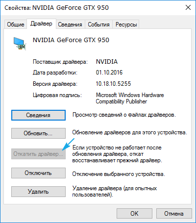 Синий экран смерти nvlddmkm.sys в Windows 10