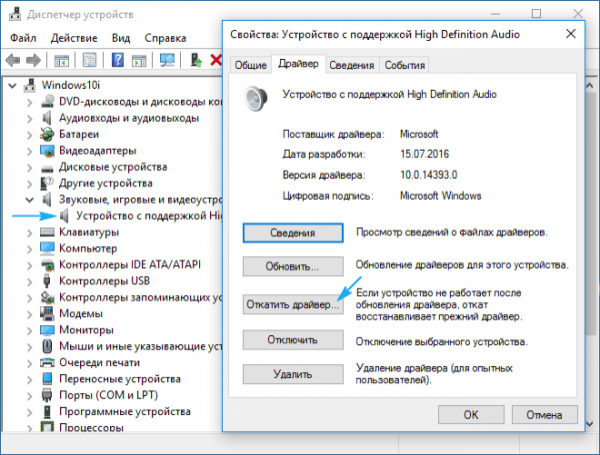 Как быть если не установлено выходное аудиоустройство в Windows 10