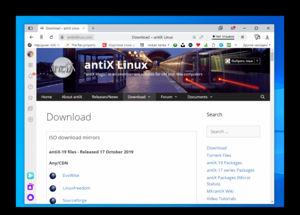 Установка Antix Linux