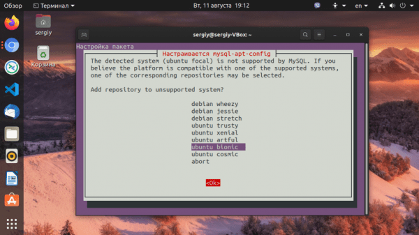 Установка MySQL в Ubuntu 20.04