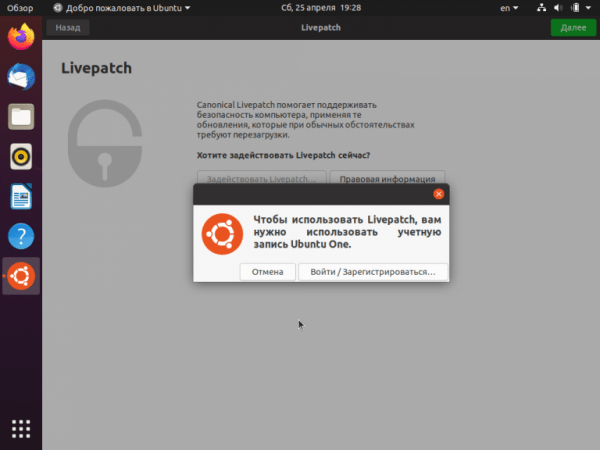 Установка Ubuntu 20.04