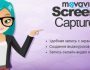 Movavi Screen Capture — удобное приложение для видеозаписи с экрана в Windows
