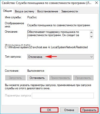 Как отключить режим совместимости Windows 10