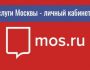 Pgu.mos.ru личный кабинет: подать показания счетчиков воды