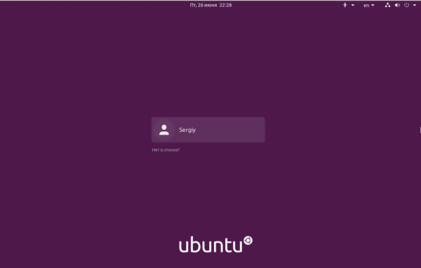 Почему Ubuntu не входит в систему