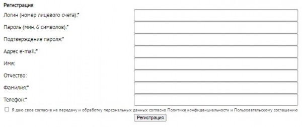 Инструкция по регистрации личного кабинета на сайте Белводоканала