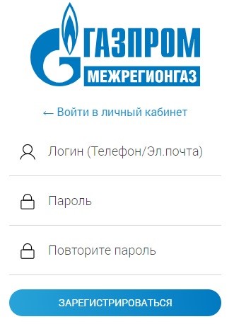 Peterburgregiongaz.ru – особенности личного кабинета