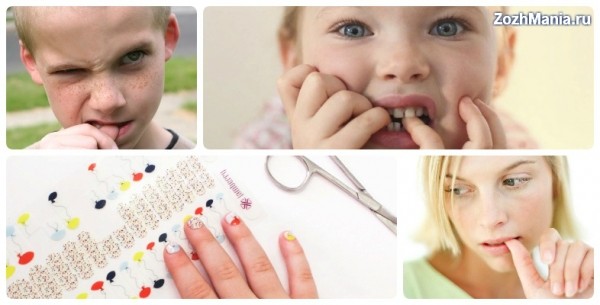 Как отучить ребенка грызть ногти
