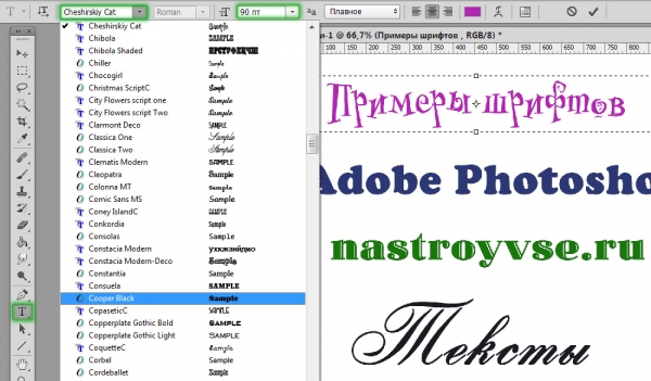 Установка и добавление шрифтов в Adobe Photoshop