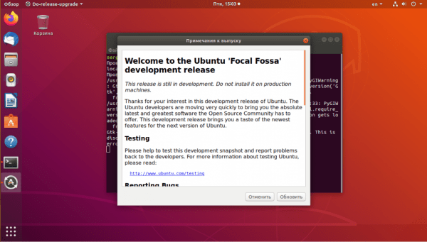 Как обновить Ubuntu до 20.04