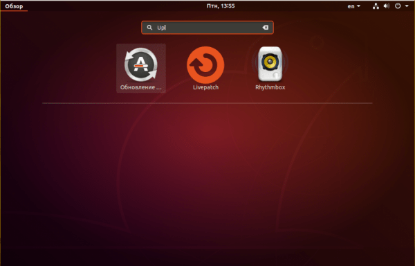 Как обновить Ubuntu до 20.04