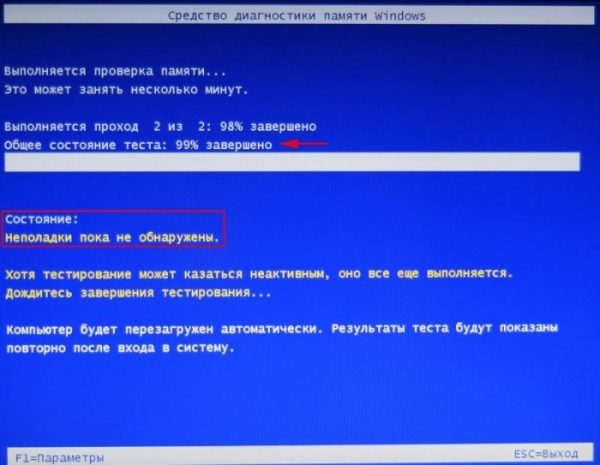 Как в Windows 10 проверить оперативную память на ошибки