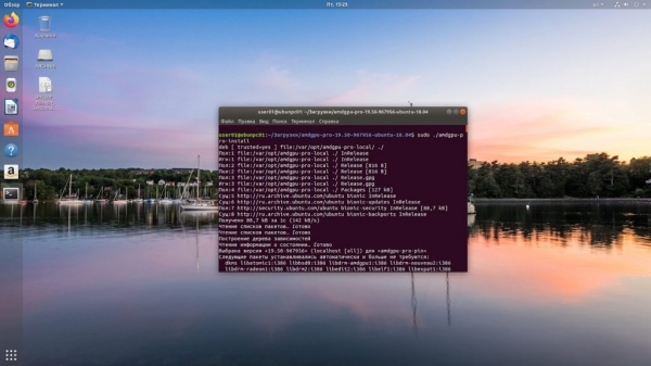 Установка драйвера AMD в Ubuntu