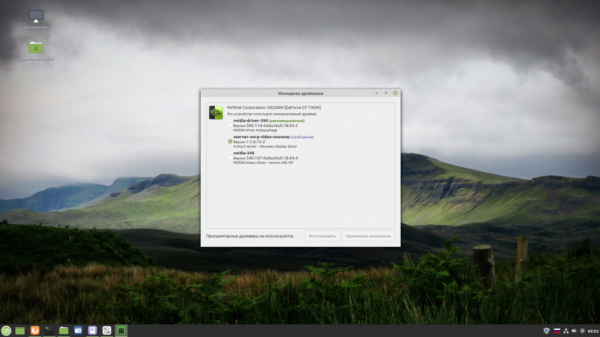 Установка драйверов Nvidia в Linux Mint