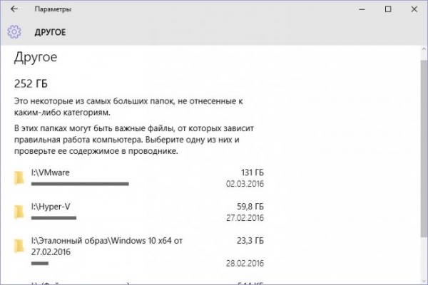 Анализ дискового пространства в числе штатных инструментов Windows 10